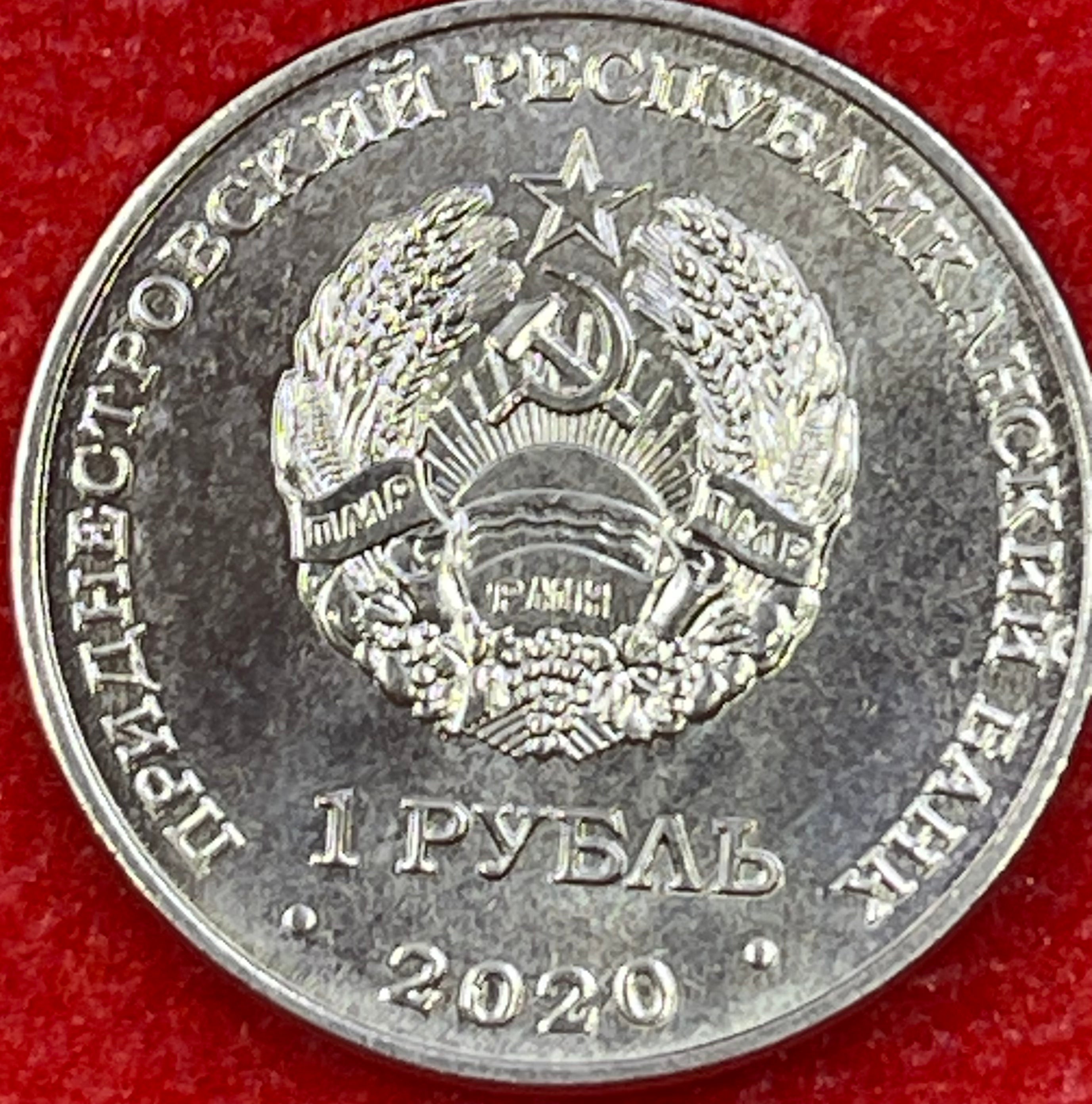 Transnistria 2020 1 Ruble Commemorative (75 Yers of the Great Victory) UNC - Cool Coins & Notes